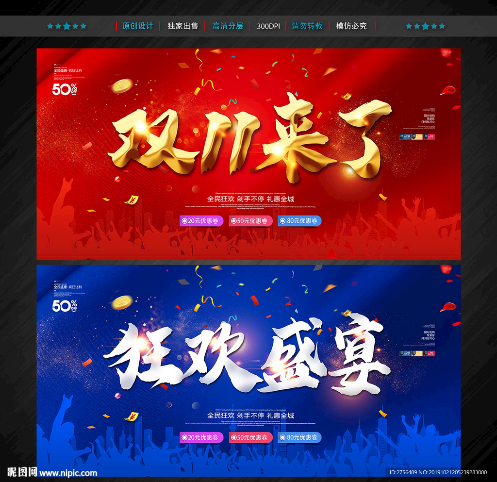 双十一