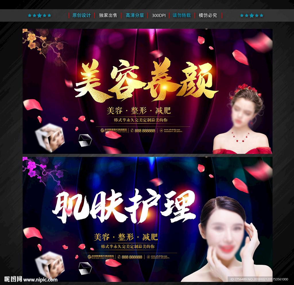 美容