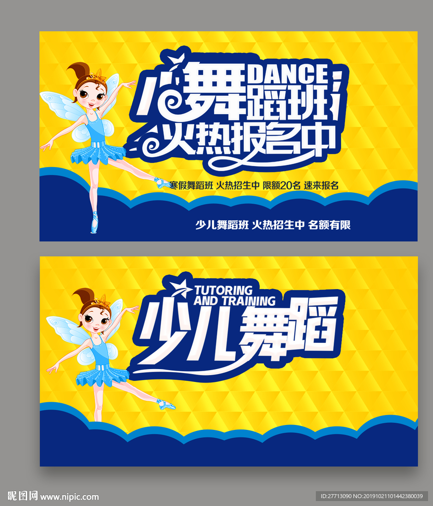 少儿舞蹈名片
