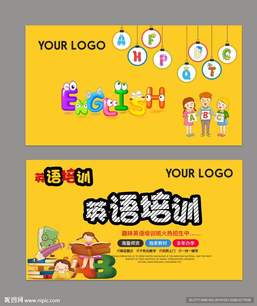 培训学校名片