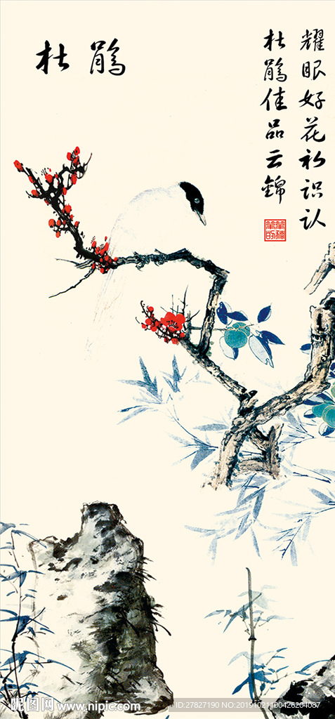 杜鹃玄关 杜鹃 手绘花鸟 花鸟