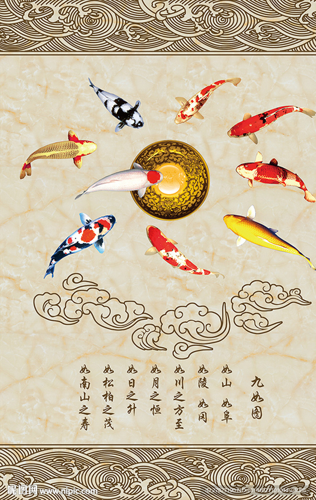 九鱼图 九鱼玄关 祥云 百福图