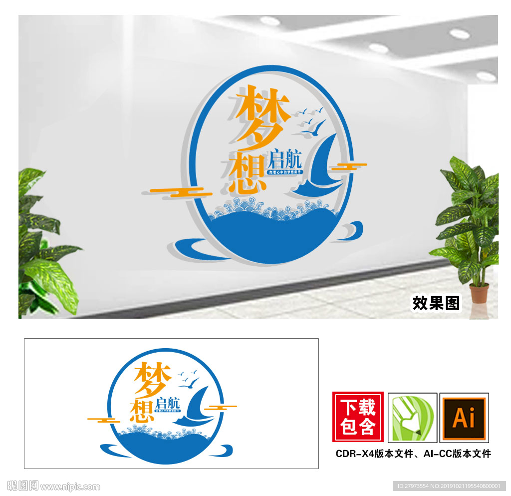 校园文化墙图片