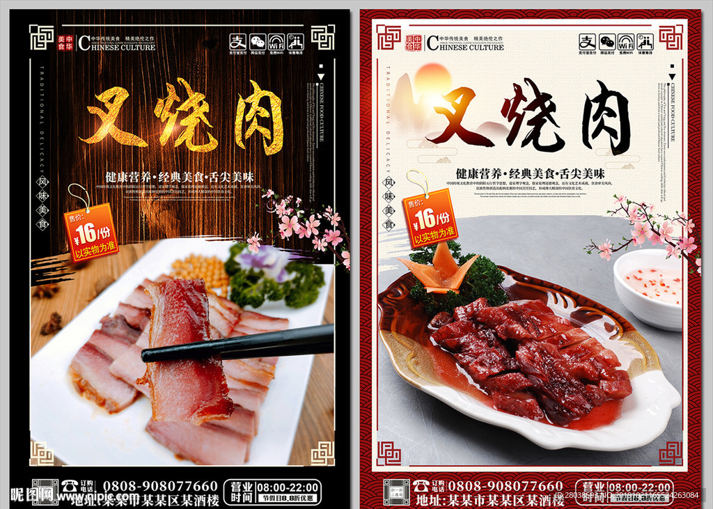 叉烧饭