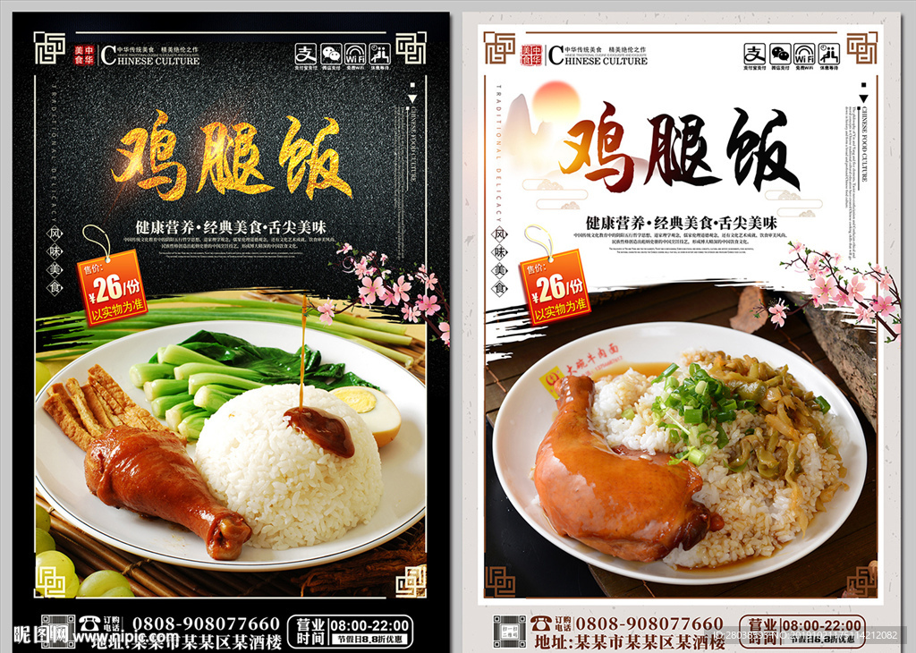 鸡腿饭