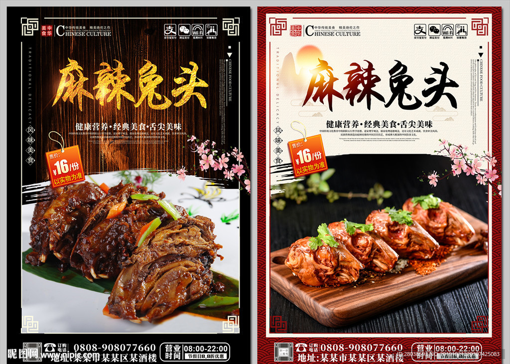麻辣兔头