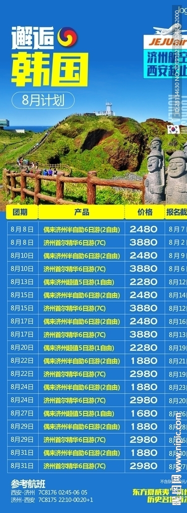 邂逅韩国01