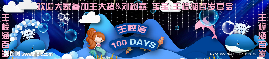 海洋世界