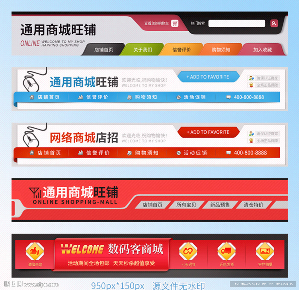 科技数码店招