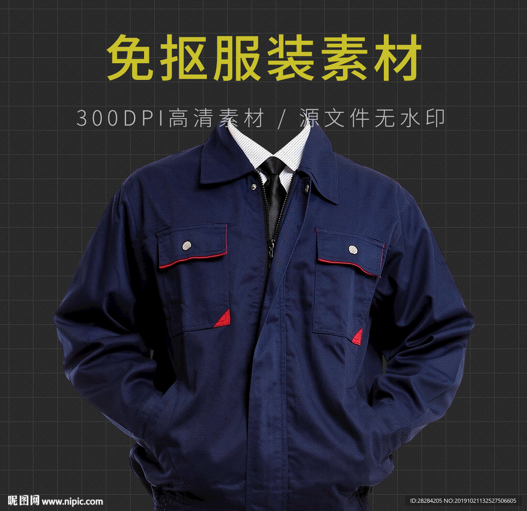 电工服