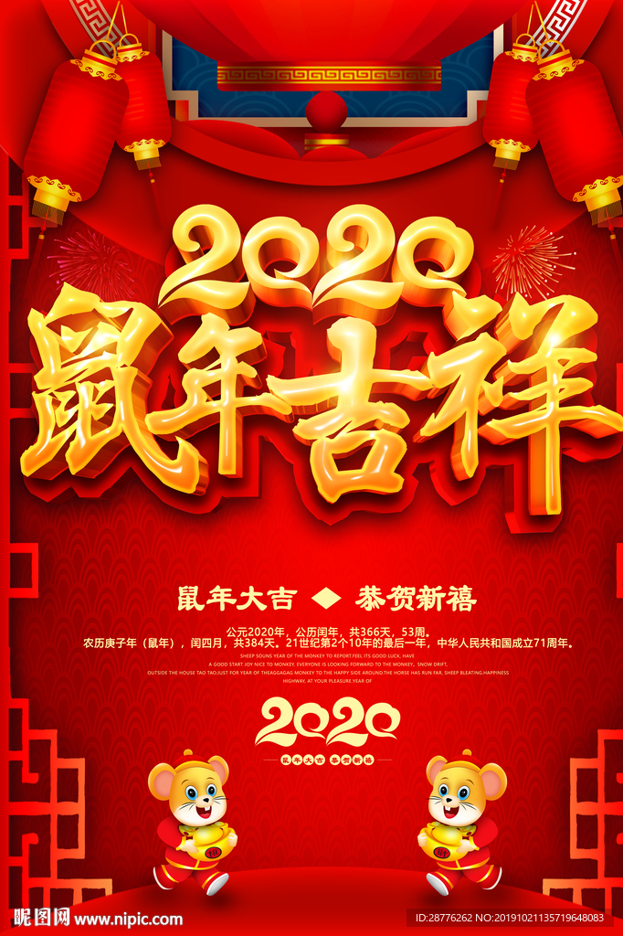 新年海报