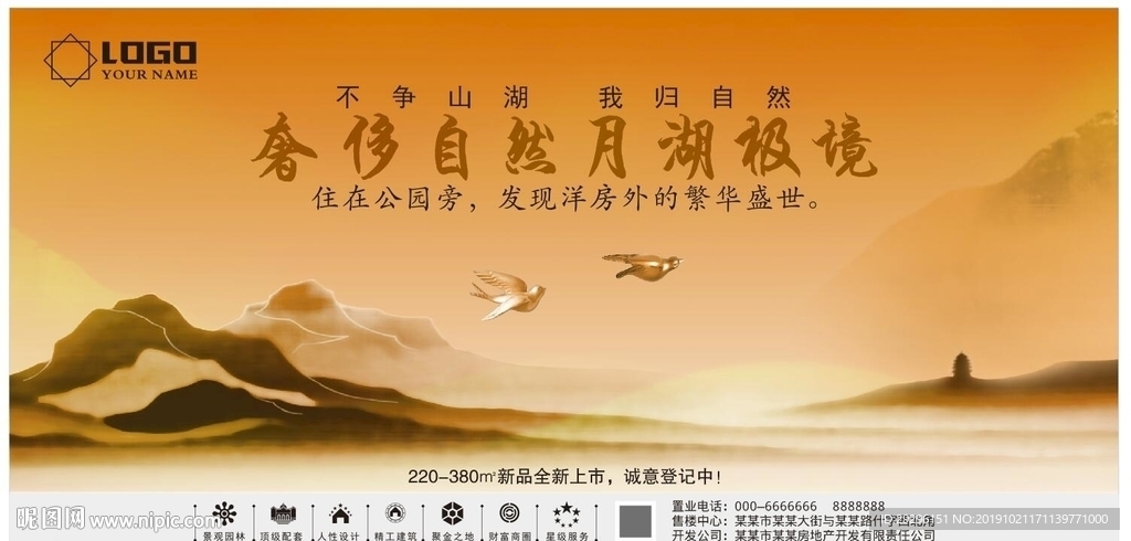 商业地产围墙