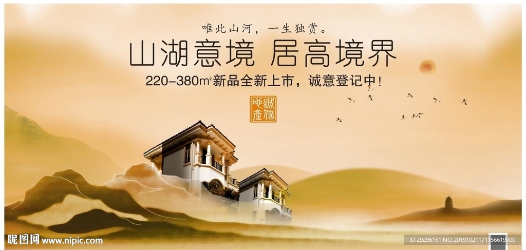 地产豪宅