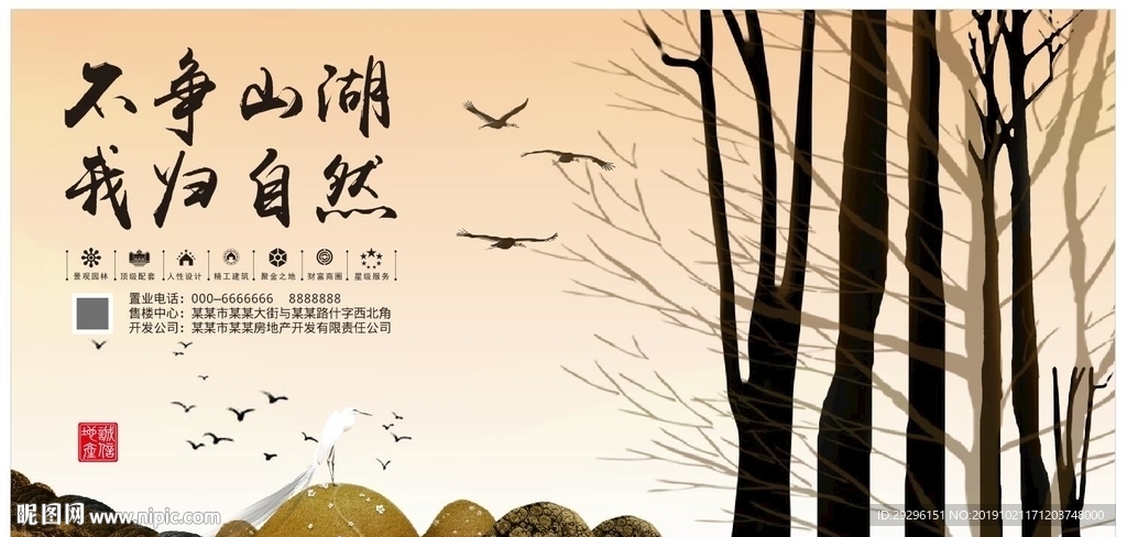 别墅地产围挡