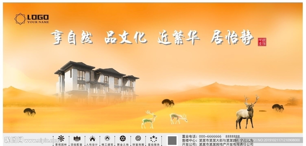 唯美地产