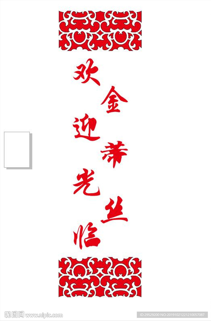 雕刻路径