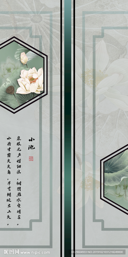 荷花山水画玄关画 TIF分层