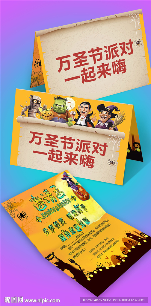 邀请函