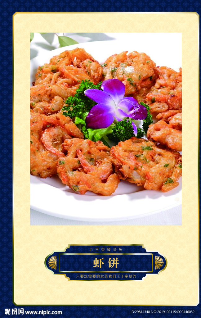 饭店 酒店菜牌 菜单