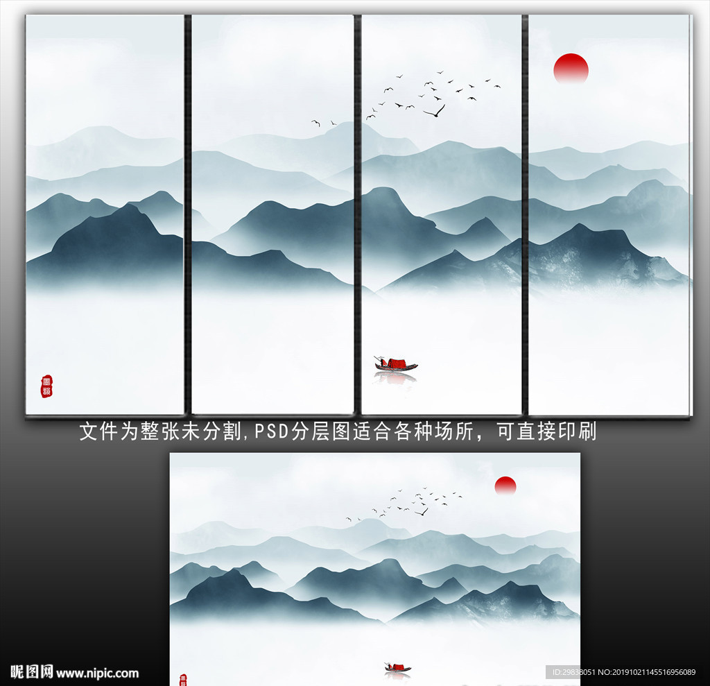 山水