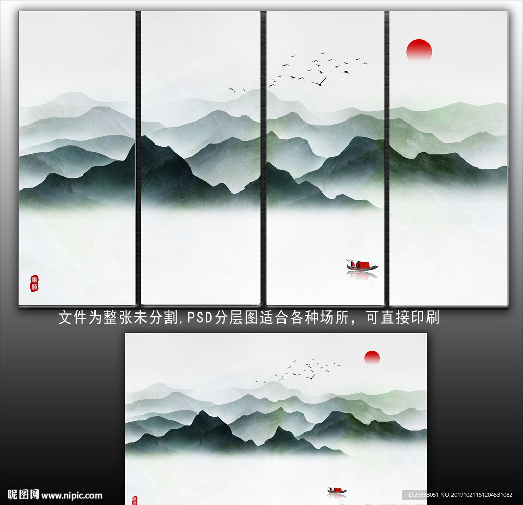 山水