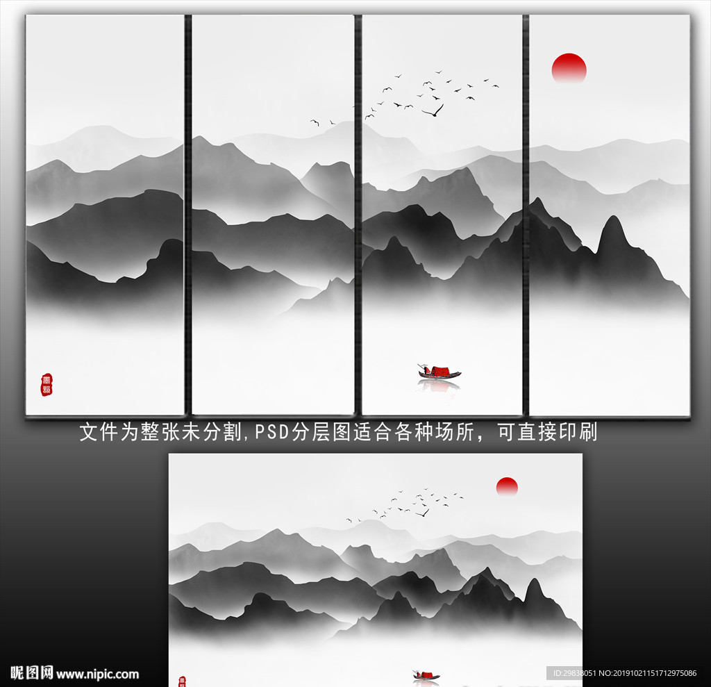 山水
