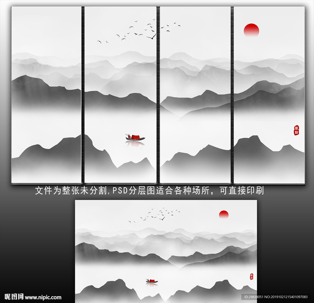 水墨山水
