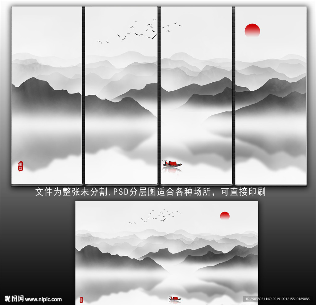 水墨山水
