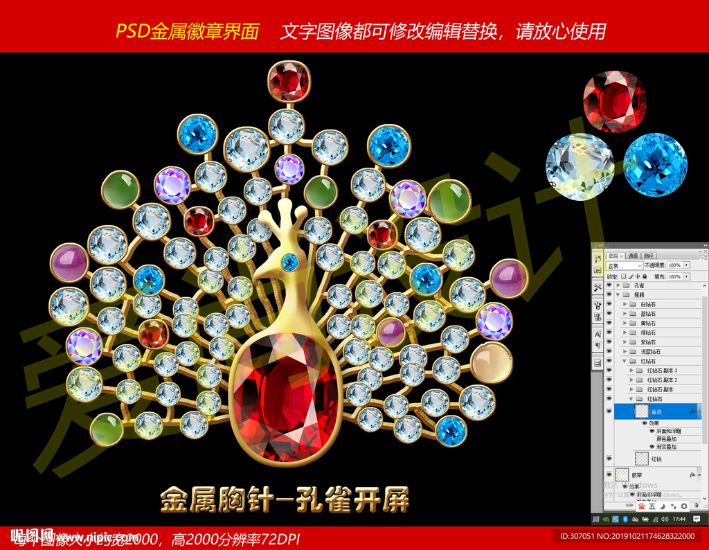 孔雀开屏水晶钻石金属胸针