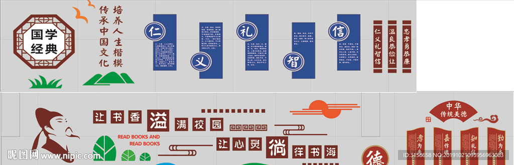 文化墙