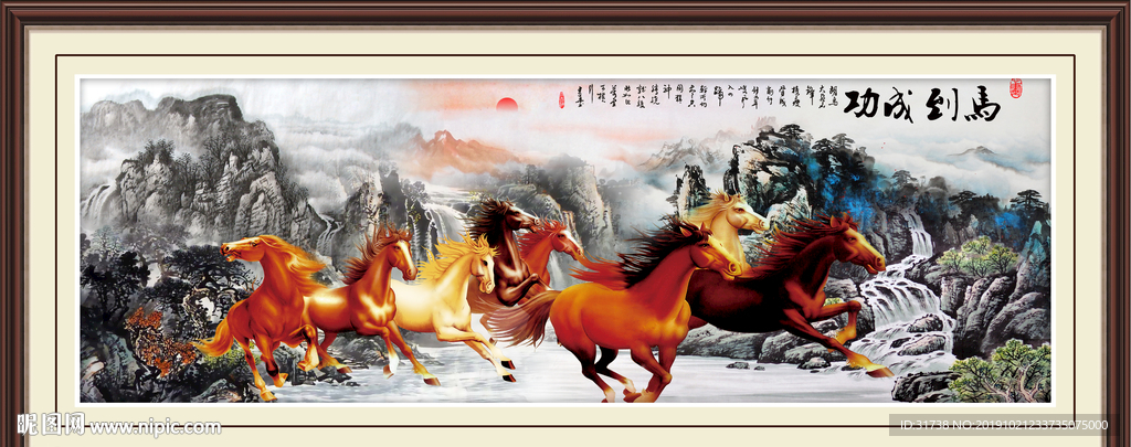 八骏图