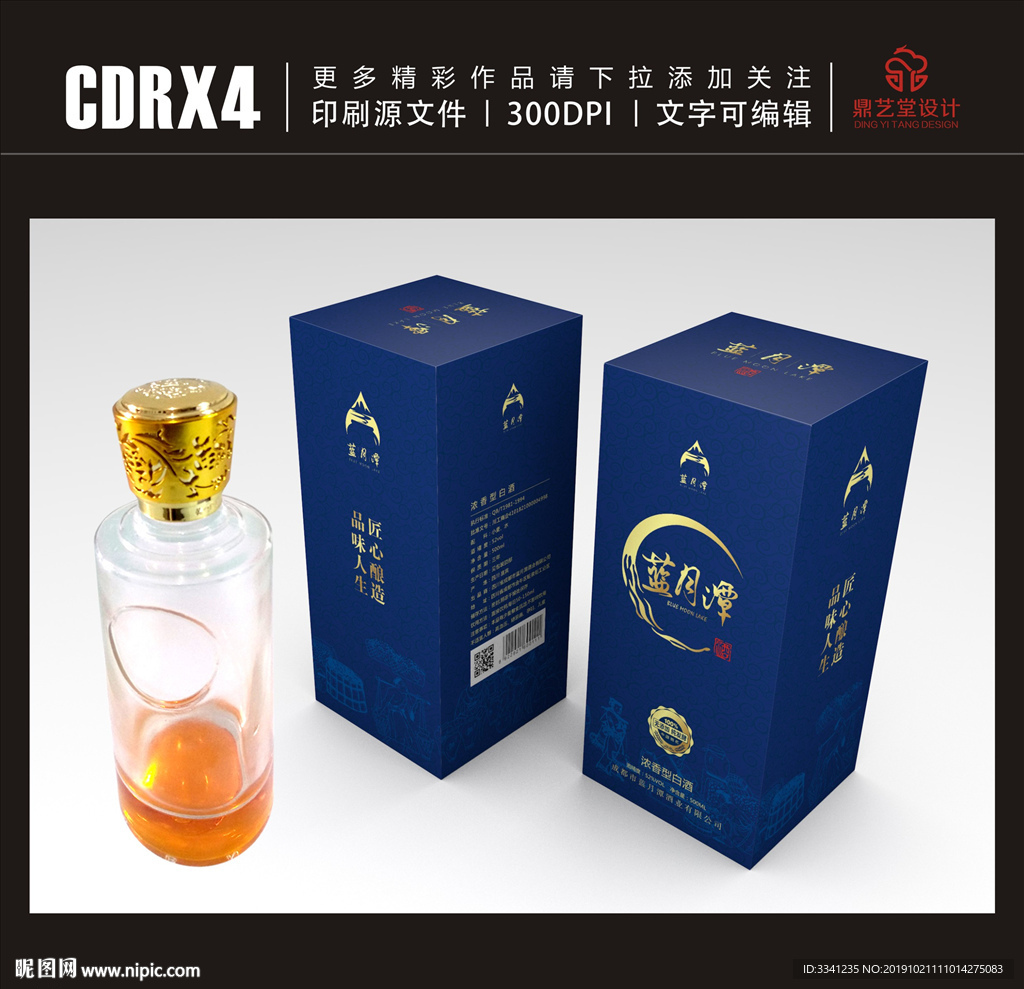 酒类包装二平面图