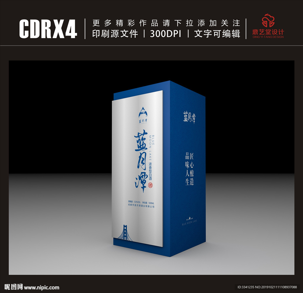 酒类包装七平面图