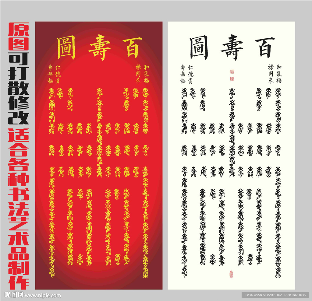拜寿