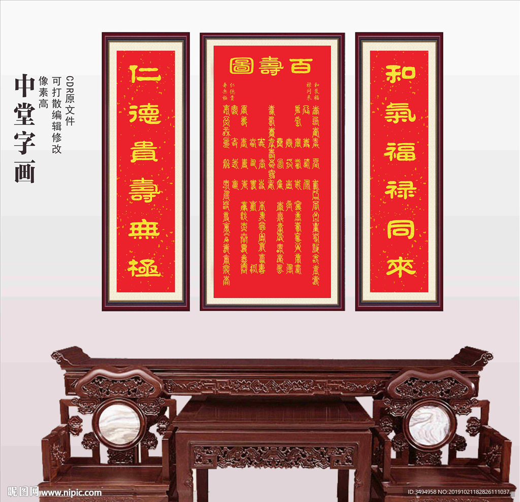 贺寿
