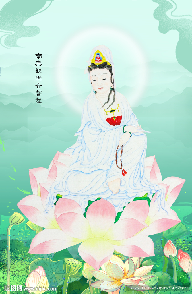 南海观音