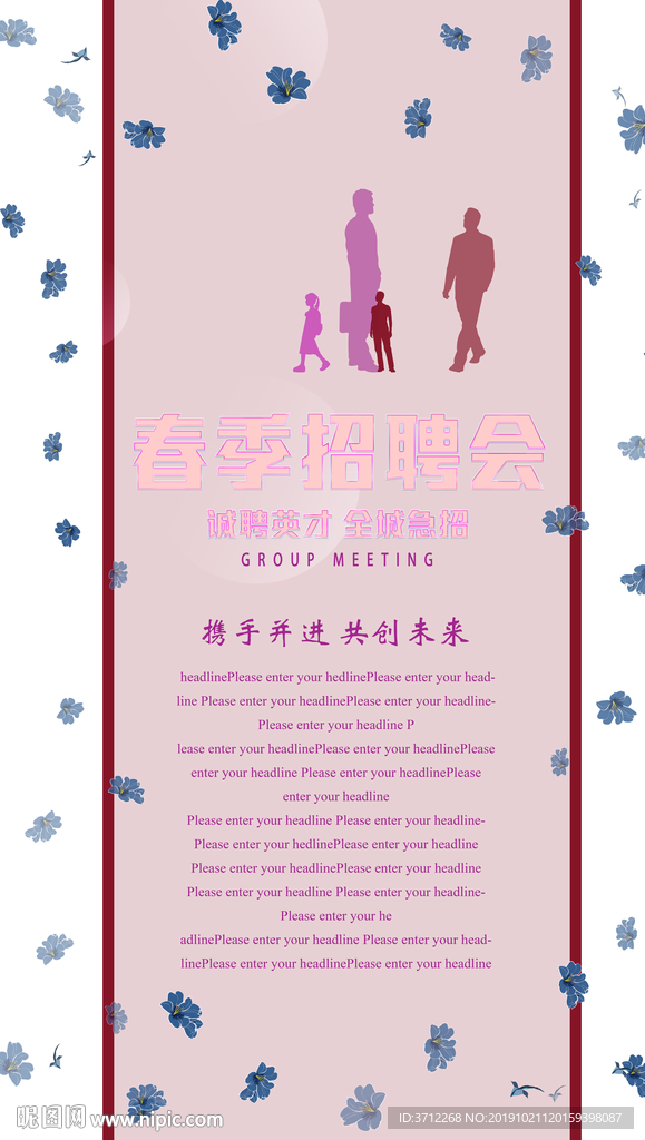 诚聘