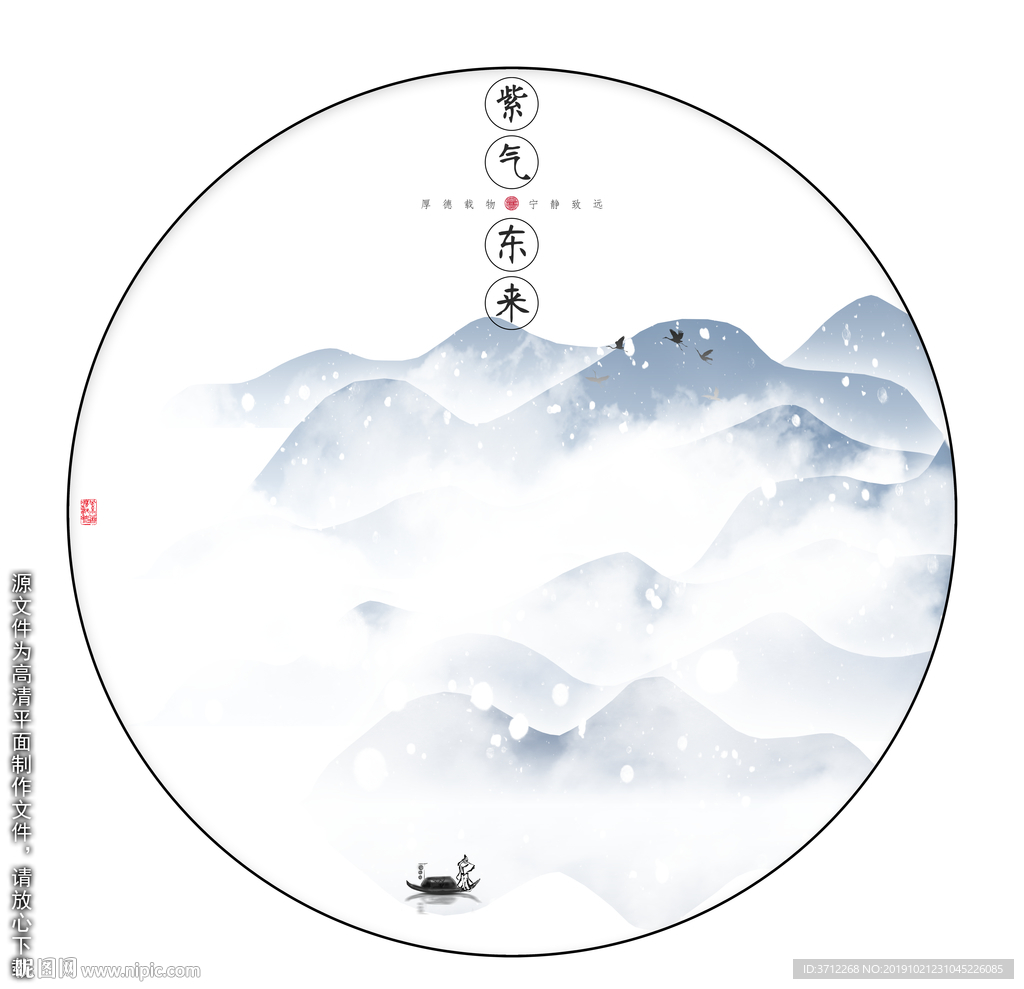山水壁画