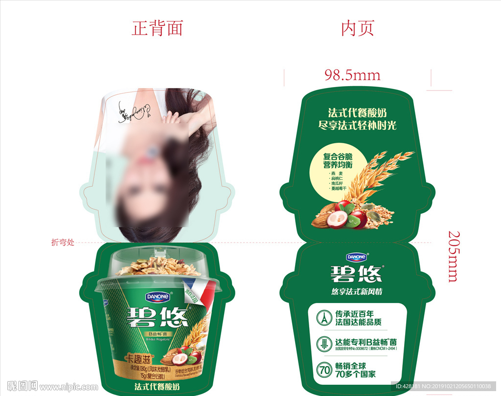 碧悠 达通DM