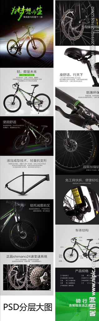 自行车 电动车 详情页