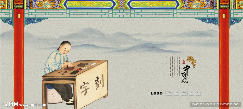 篆刻
