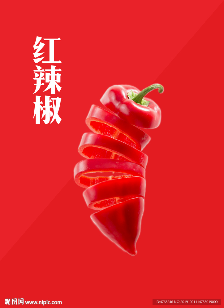 红辣椒