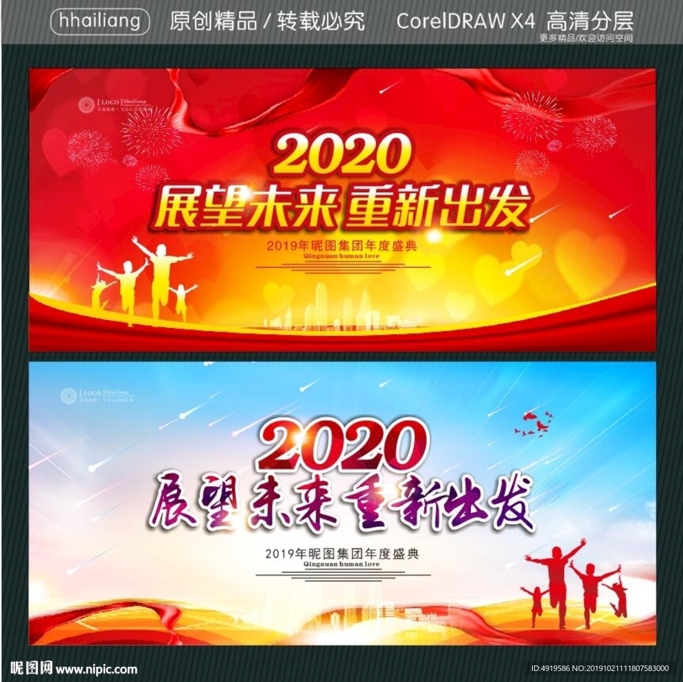 展望未来 重新出发