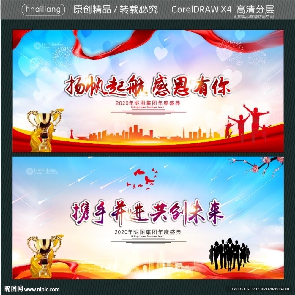 携手并进 共创未来 扬帆起航