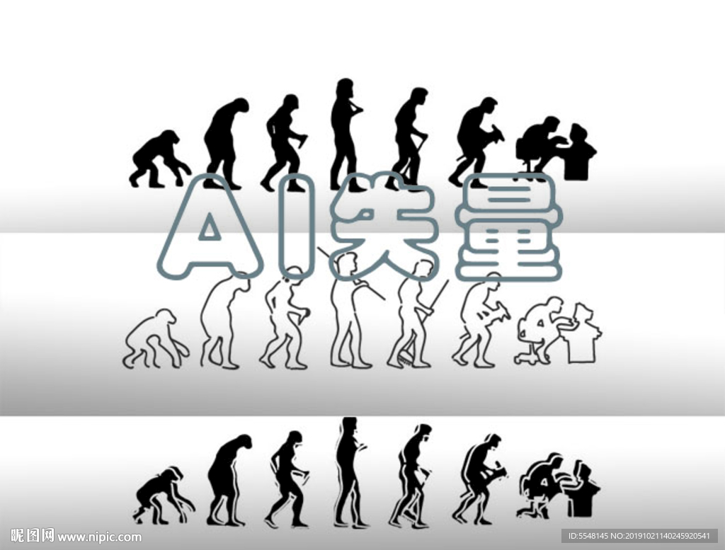 人类进化图