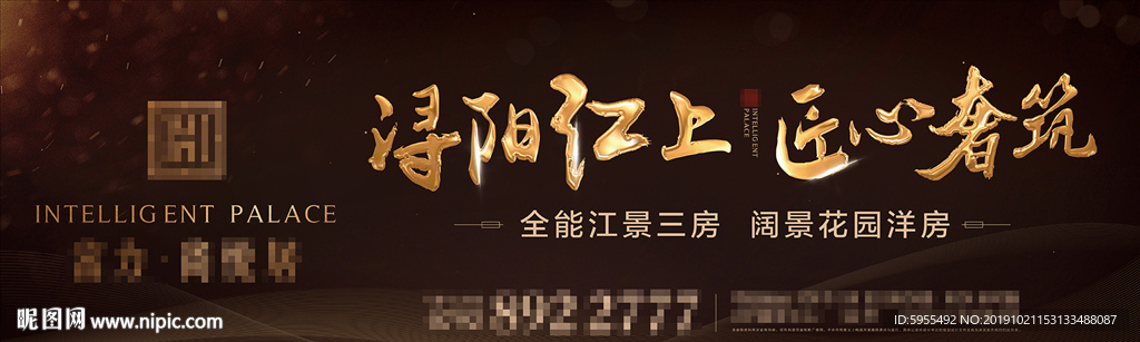 地产项目主形象设计稿