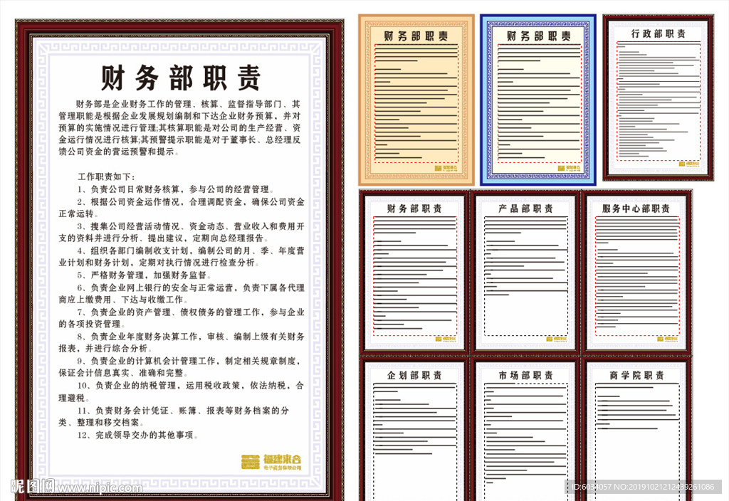 实木边框公司制度牌集合