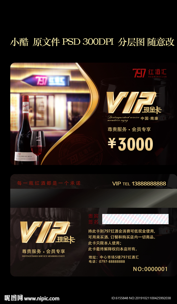 VIP金卡