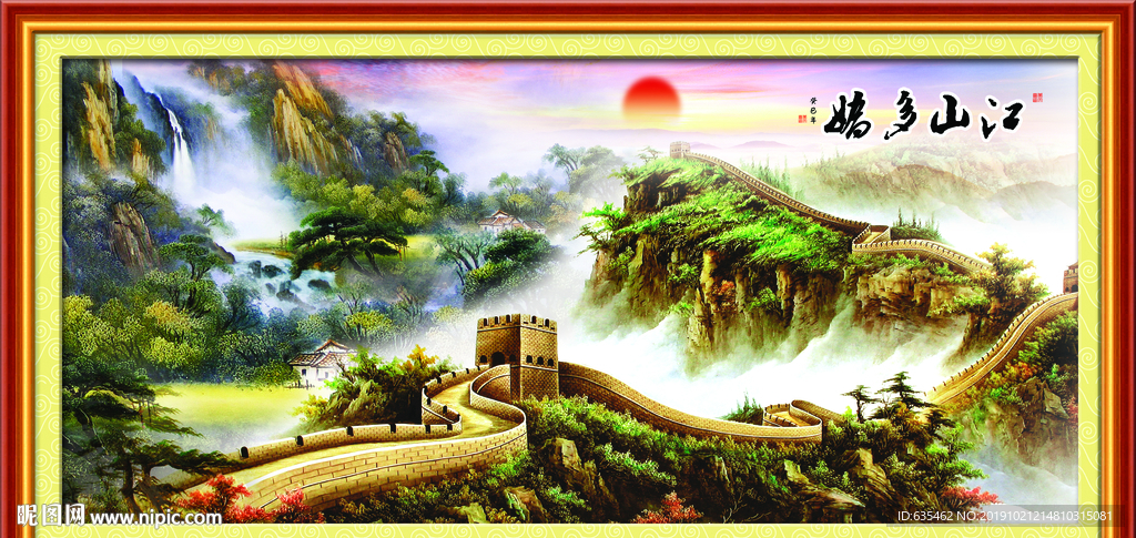 长城壁画
