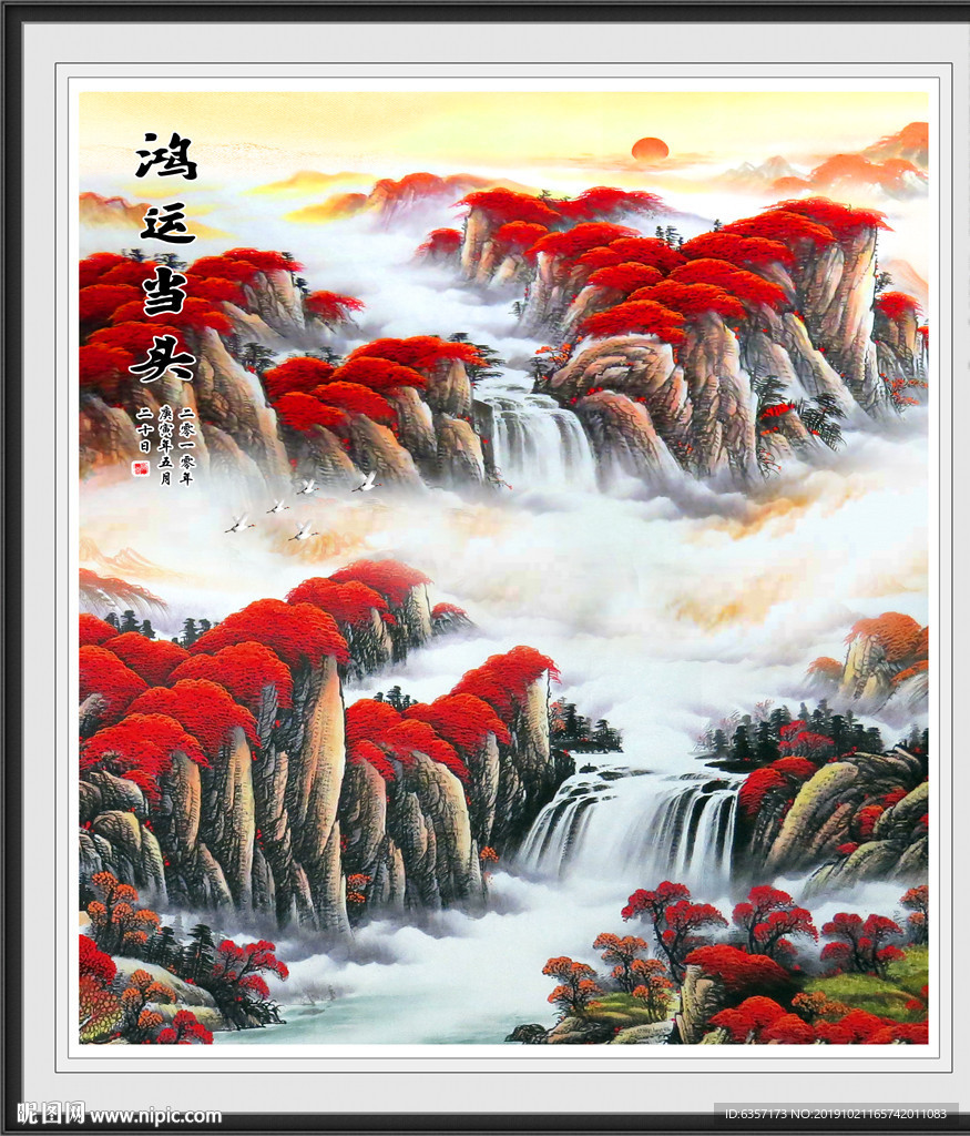 鸿运当头